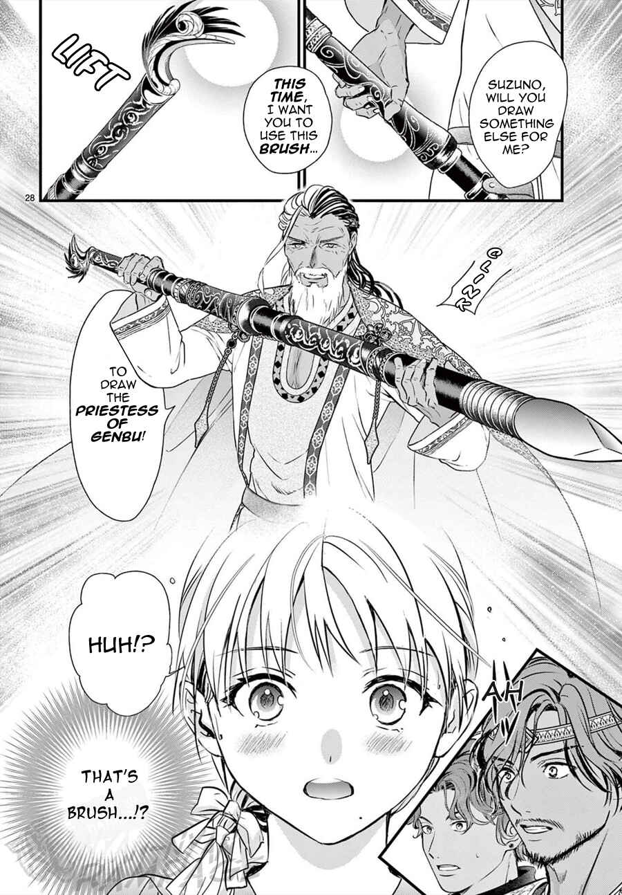 Fushigi Yuugi - Byakko Senki Chapter 11 - Page 30