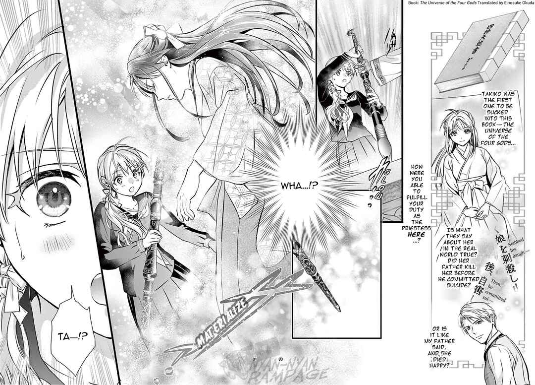 Fushigi Yuugi - Byakko Senki Chapter 11 - Page 32