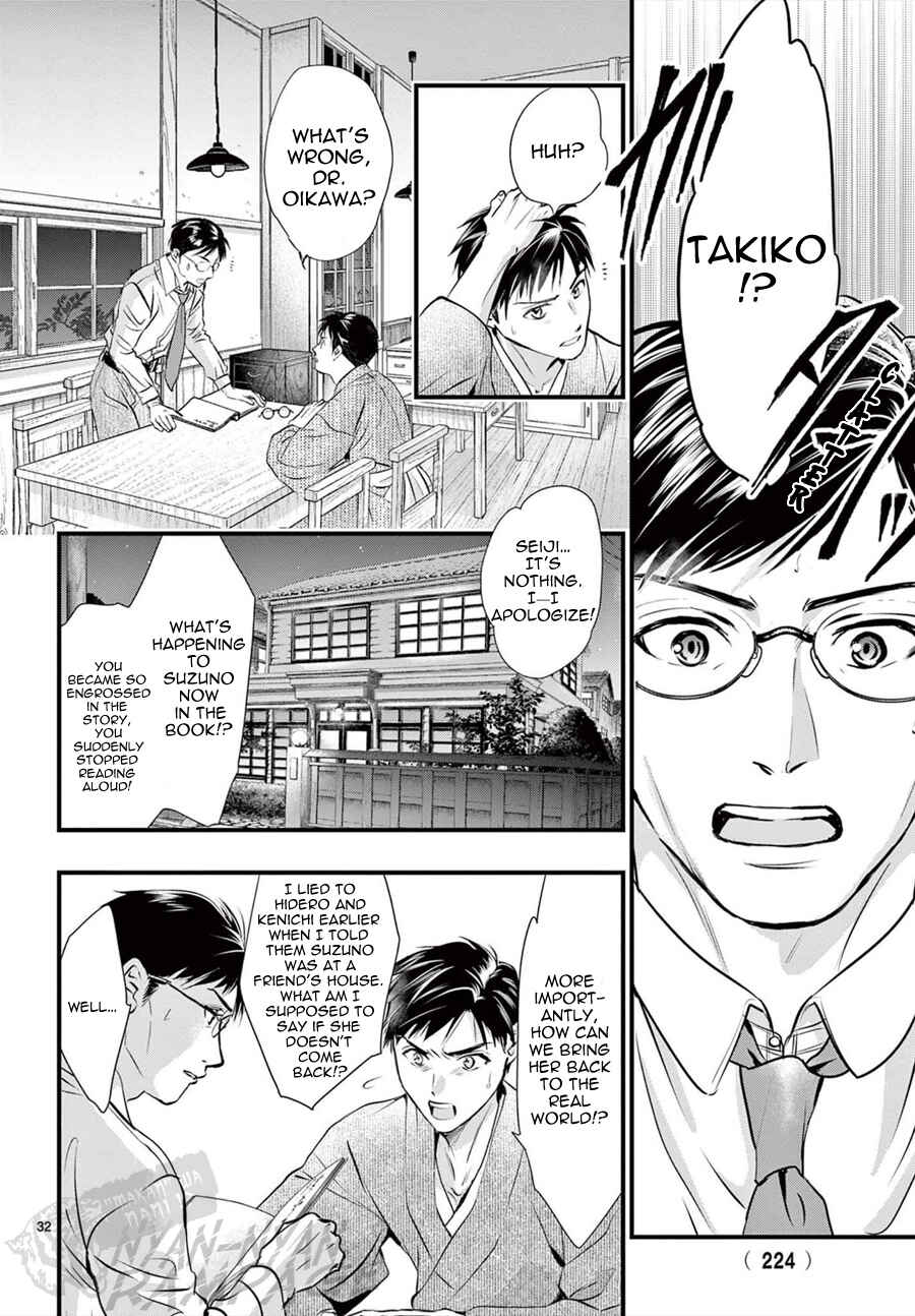 Fushigi Yuugi - Byakko Senki Chapter 11 - Page 33