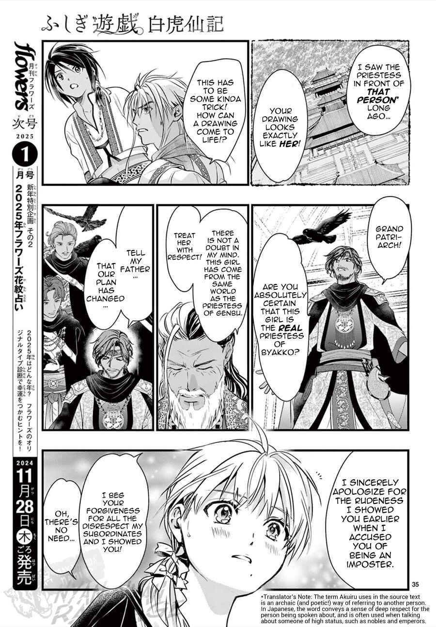 Fushigi Yuugi - Byakko Senki Chapter 11 - Page 36