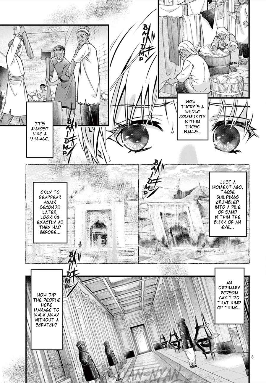 Fushigi Yuugi - Byakko Senki Chapter 11 - Page 5
