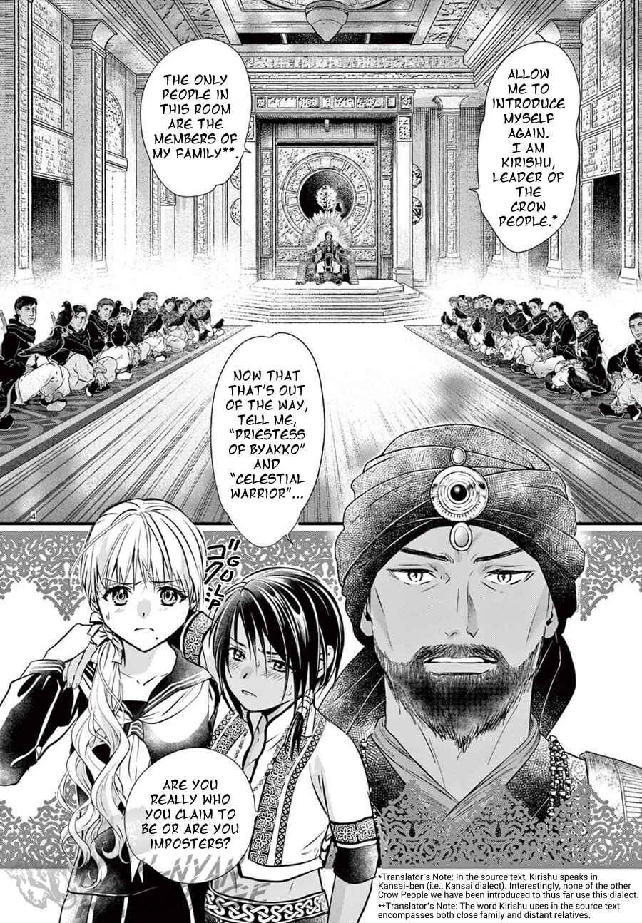 Fushigi Yuugi - Byakko Senki Chapter 11 - Page 6