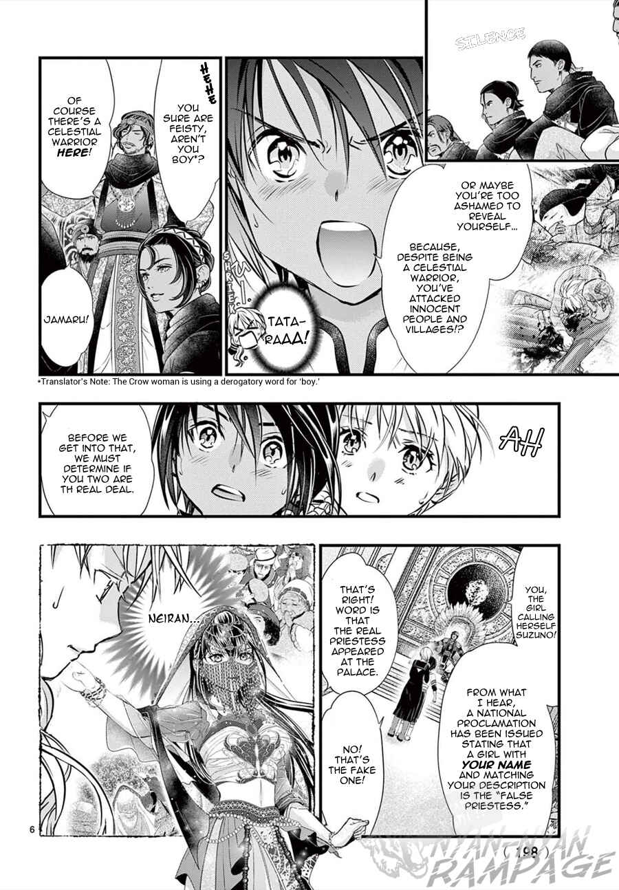 Fushigi Yuugi - Byakko Senki Chapter 11 - Page 8