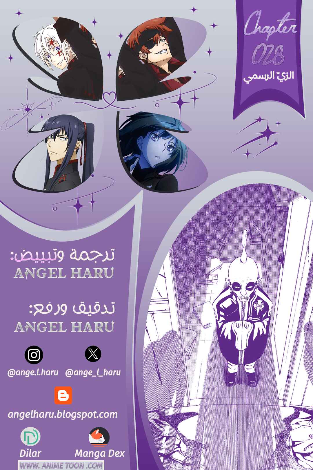 D.Gray-man Chapter 28 - Page 1
