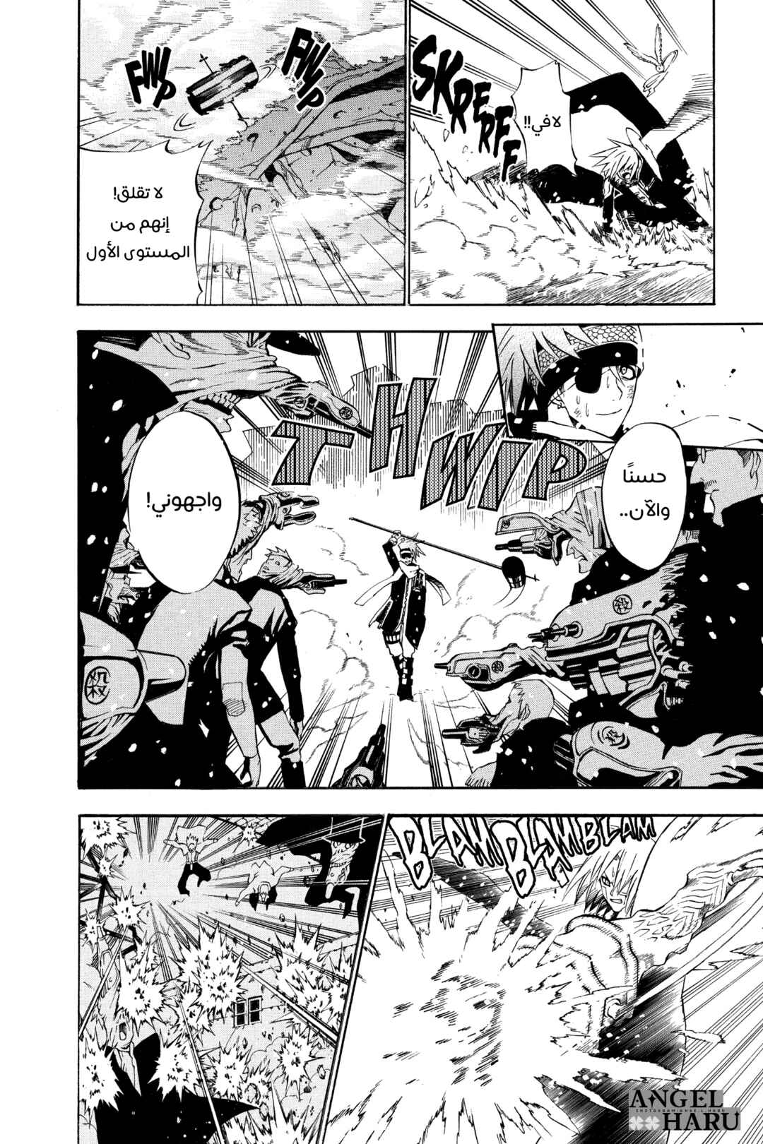 D.Gray-man Chapter 28 - Page 13