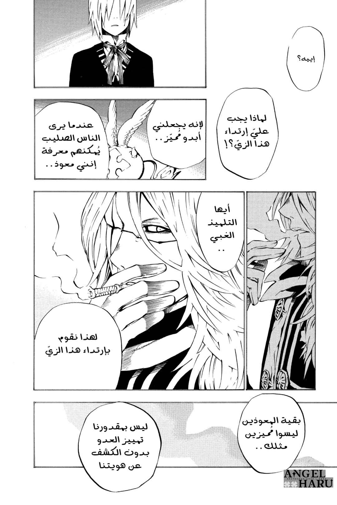 D.Gray-man Chapter 28 - Page 15
