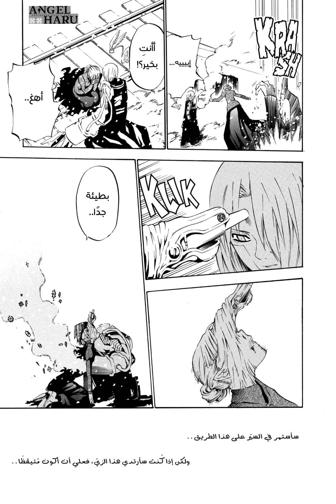 D.Gray-man Chapter 28 - Page 18
