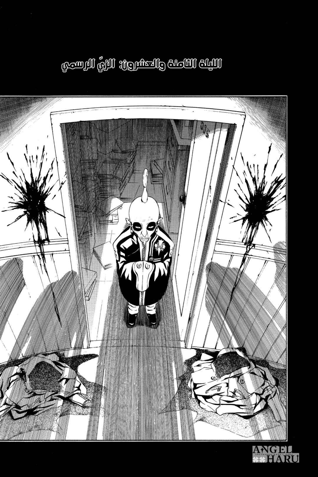 D.Gray-man Chapter 28 - Page 4