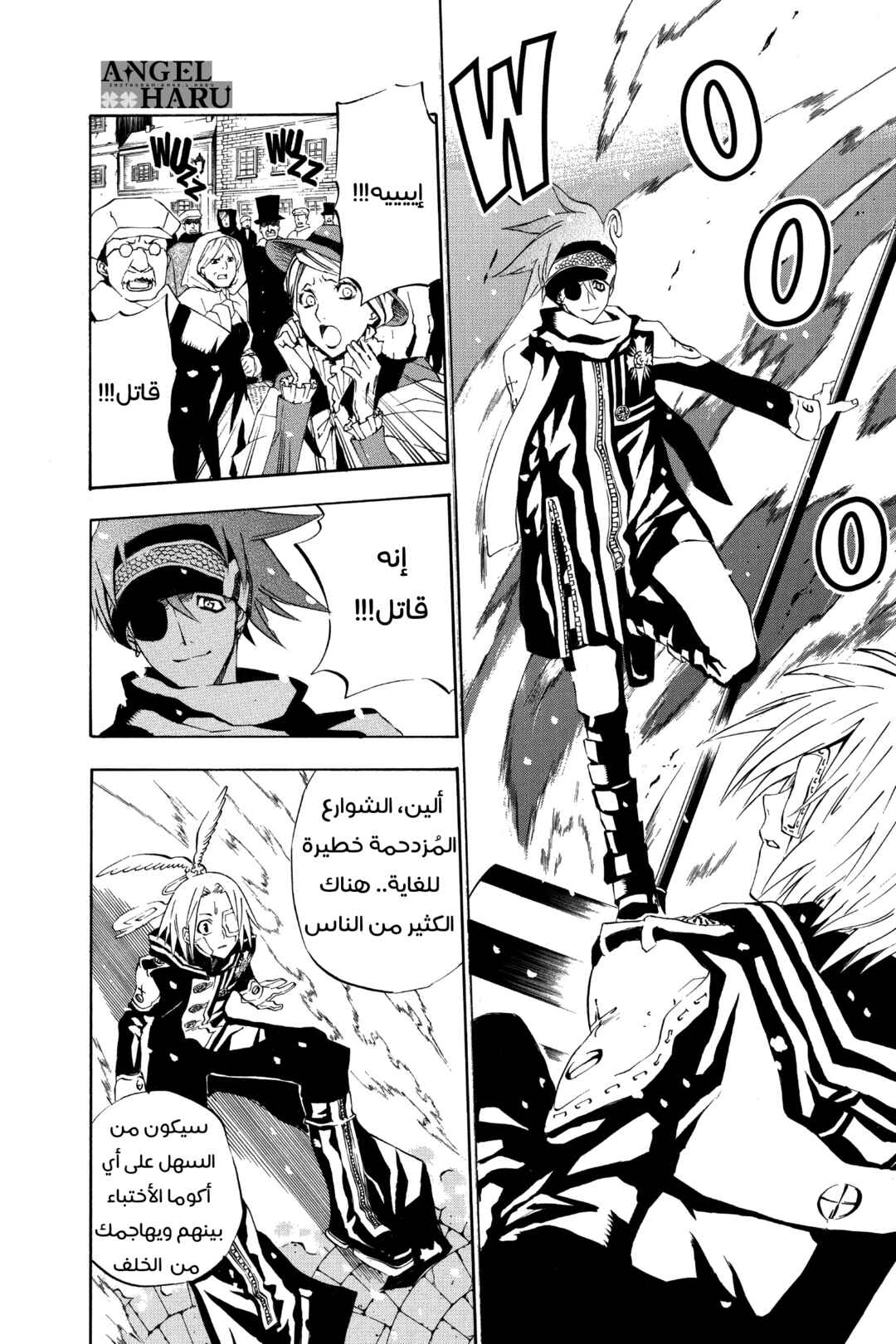 D.Gray-man Chapter 28 - Page 5