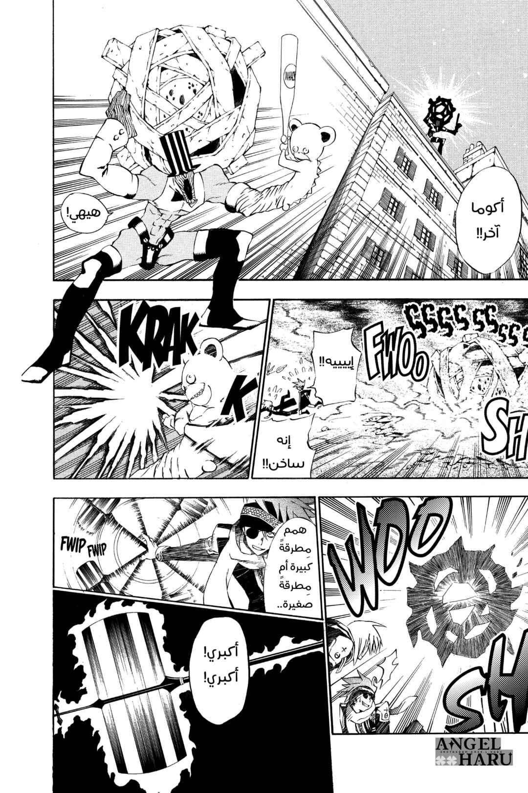 D.Gray-man Chapter 28 - Page 7