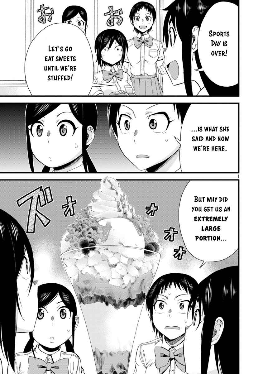 Hitomi-chan wa Hitomishiri Chapter 27 - Page 1