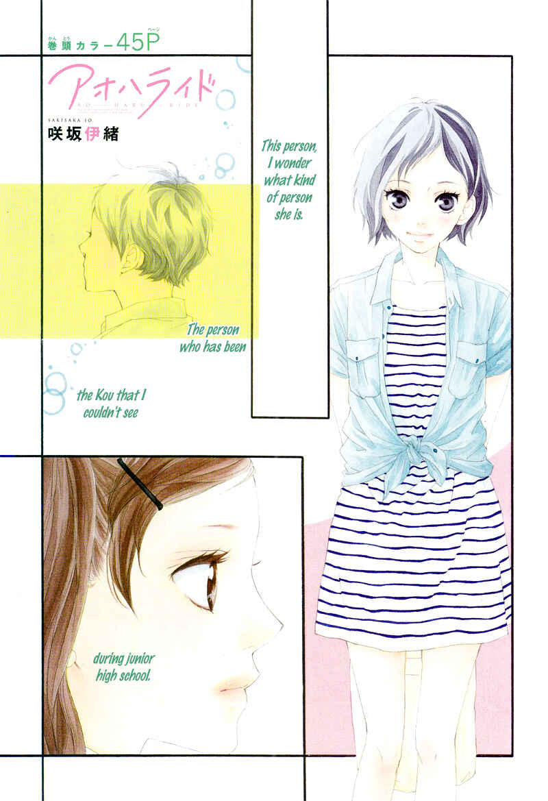 Ao Haru Ride Chapter 20 - Page 6