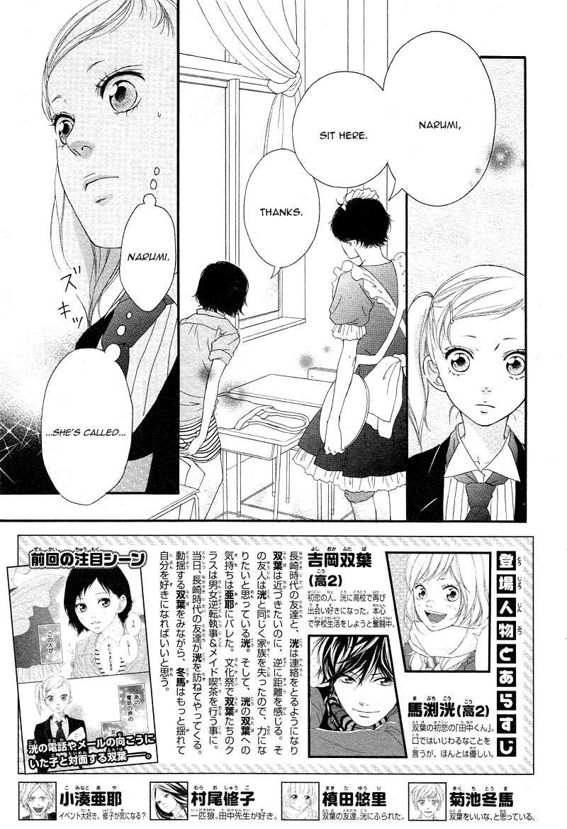 Ao Haru Ride Chapter 20 - Page 8