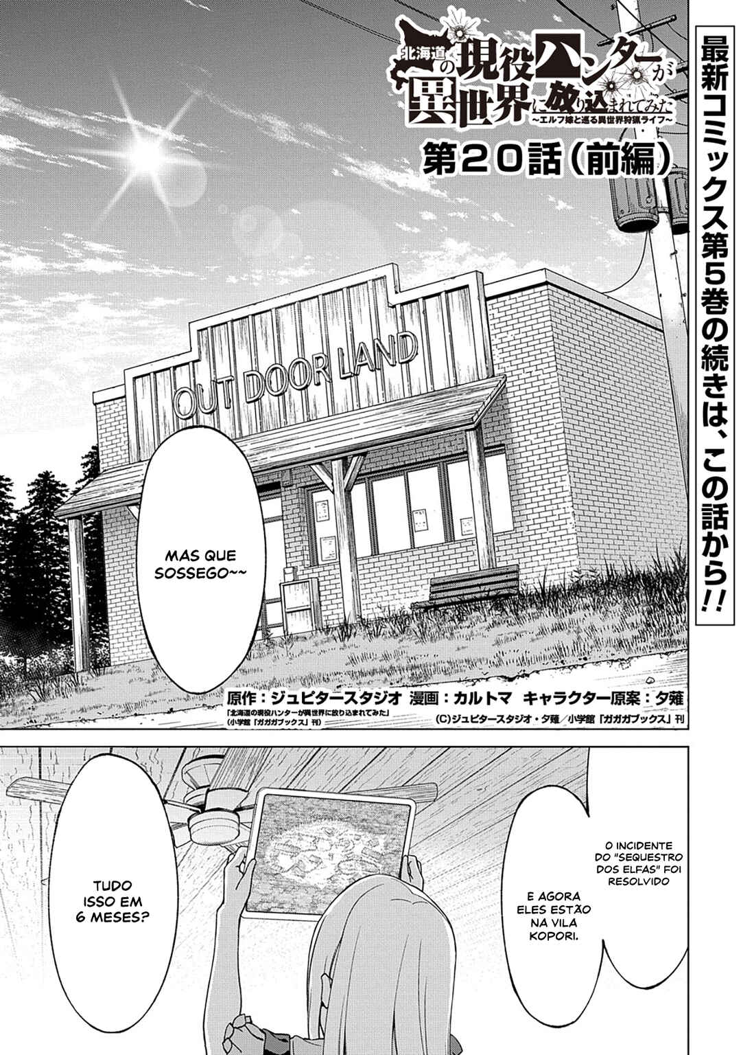 Hokkaidou no Gen'eki Hunter ga Isekai ni Hourikomarete Mita ~Elf Yome to Meguru Isekai Shuryou Life~ Chapter 20 - Page 2