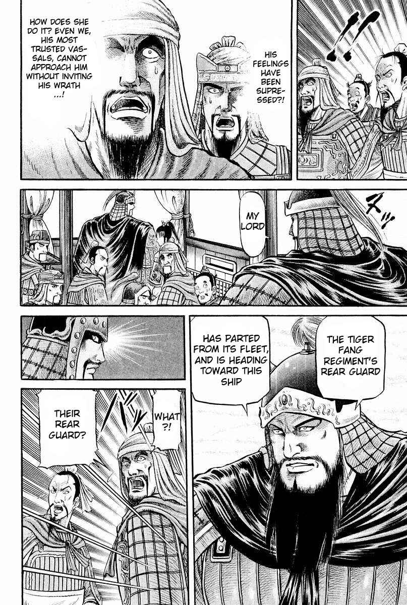 Ryuroden Chapter 61 - Page 17