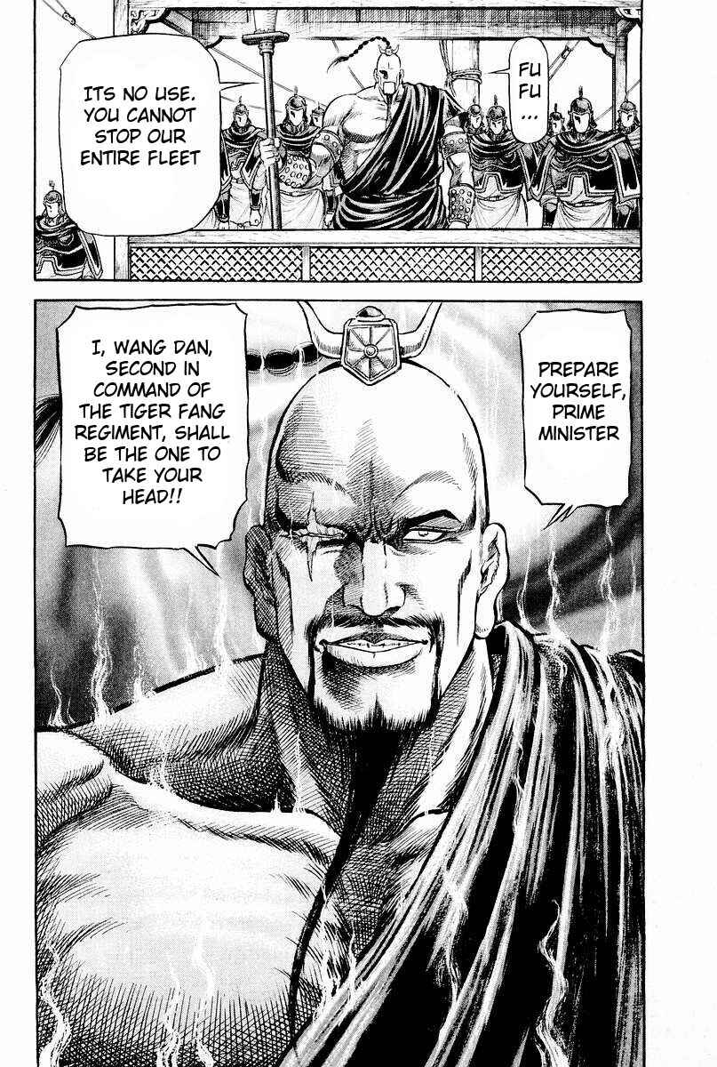 Ryuroden Chapter 61 - Page 21