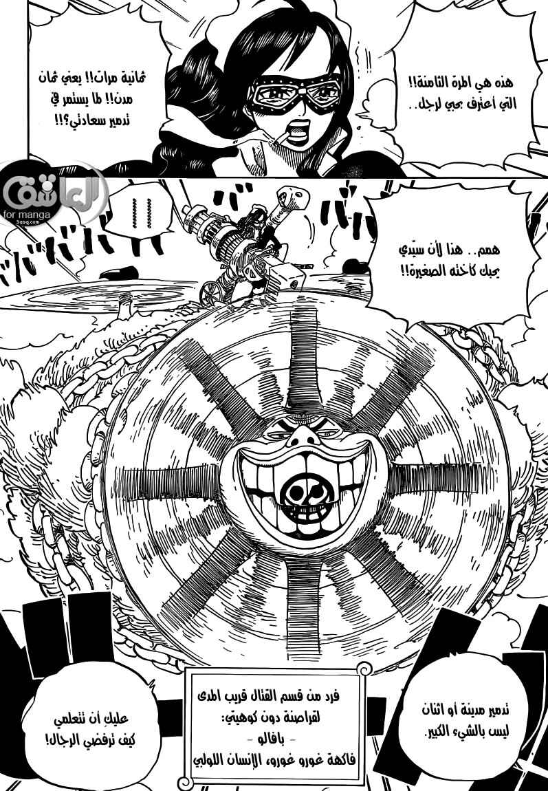 One Piece Chapter 692 - Page 11
