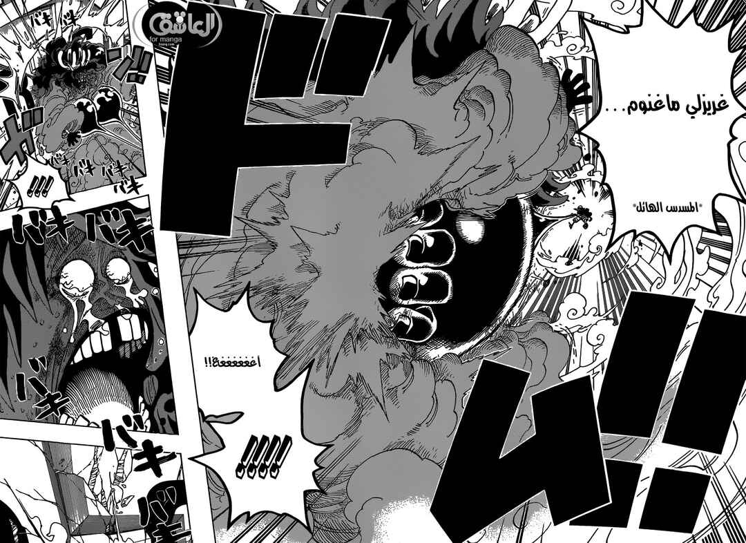 One Piece Chapter 692 - Page 2