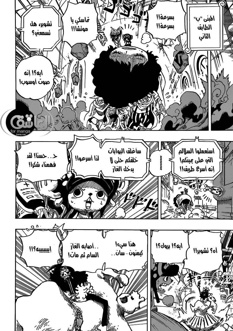 One Piece Chapter 692 - Page 5