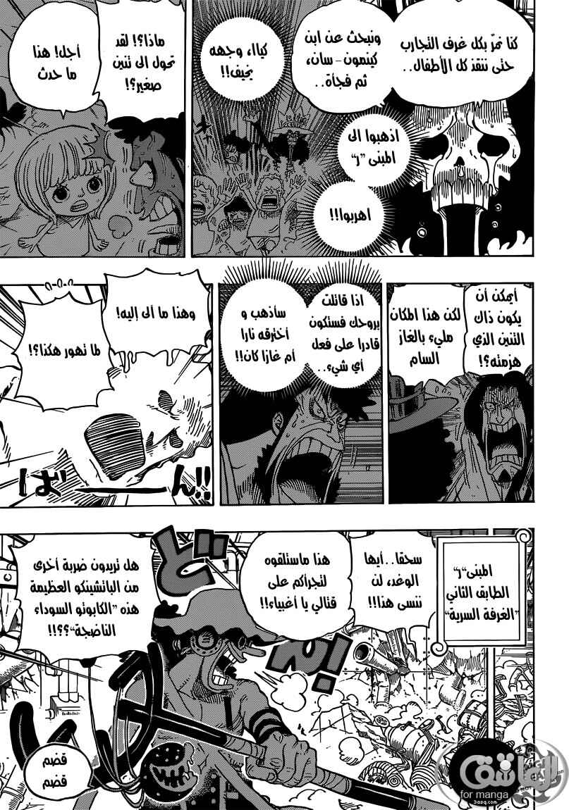 One Piece Chapter 692 - Page 6