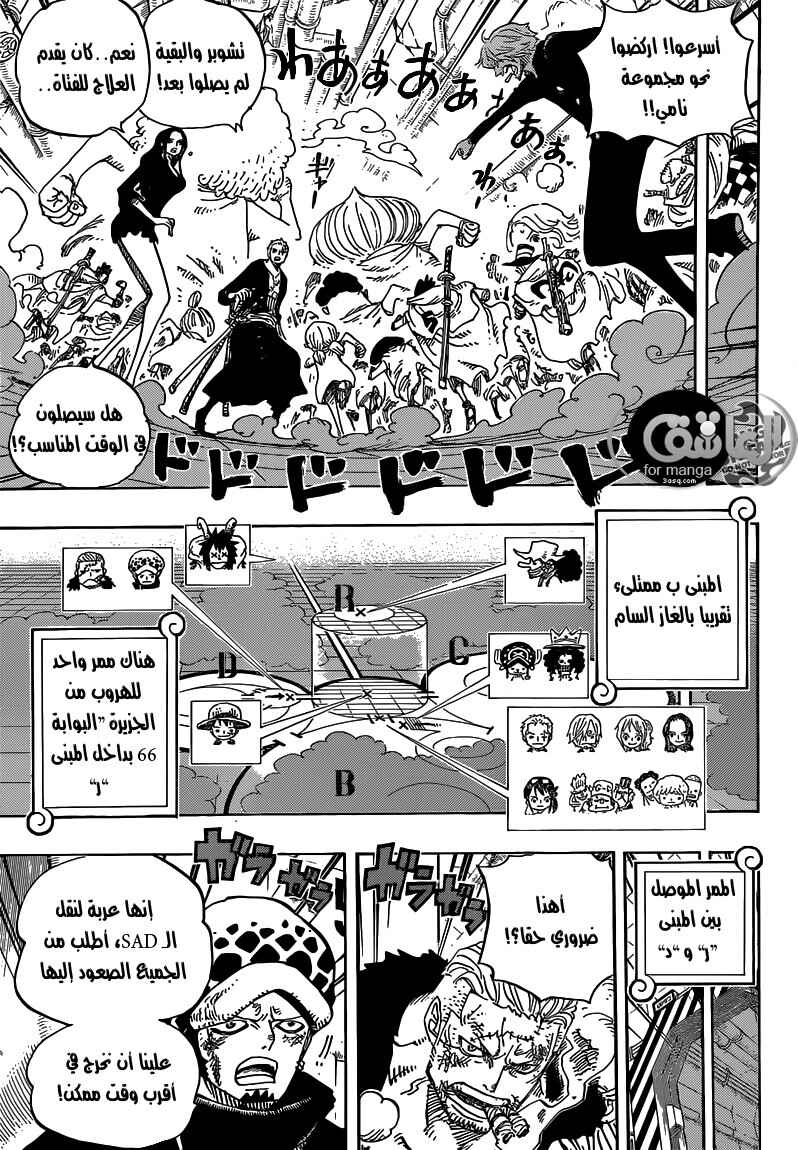 One Piece Chapter 692 - Page 8