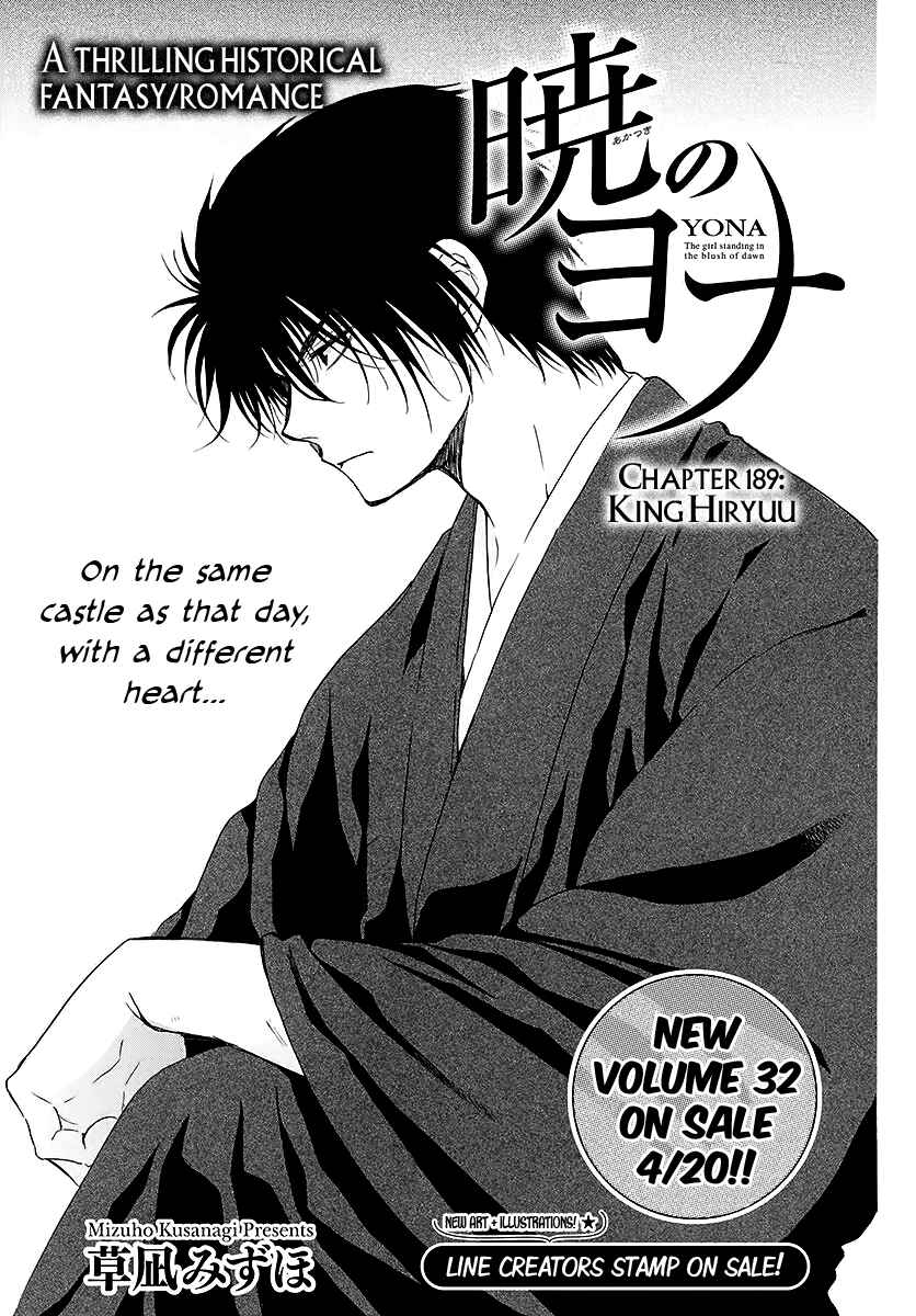 Akatsuki no Yona Chapter 189 - Page 1