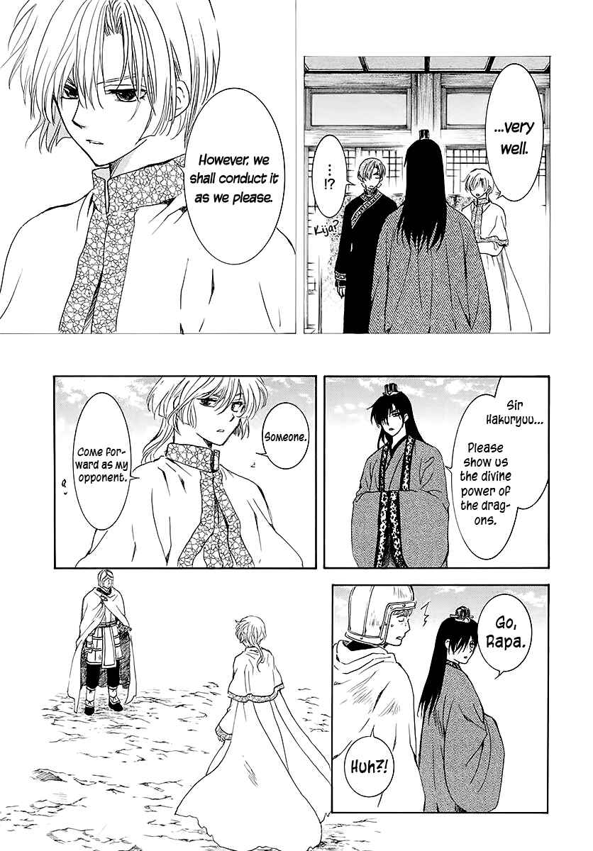 Akatsuki no Yona Chapter 189 - Page 18