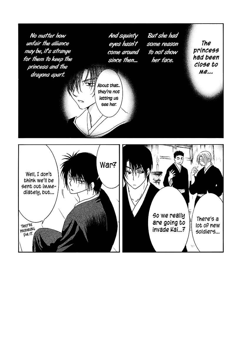 Akatsuki no Yona Chapter 189 - Page 2