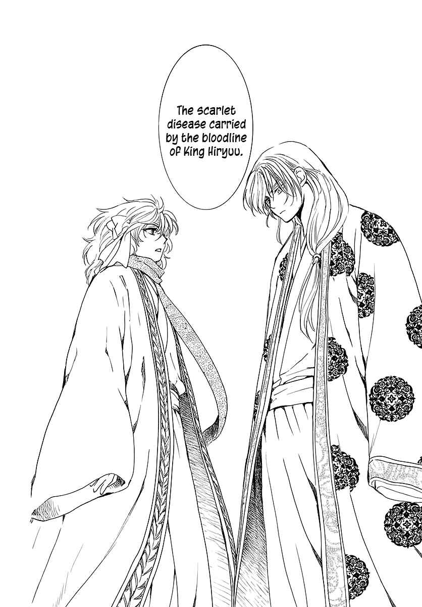 Akatsuki no Yona Chapter 189 - Page 27