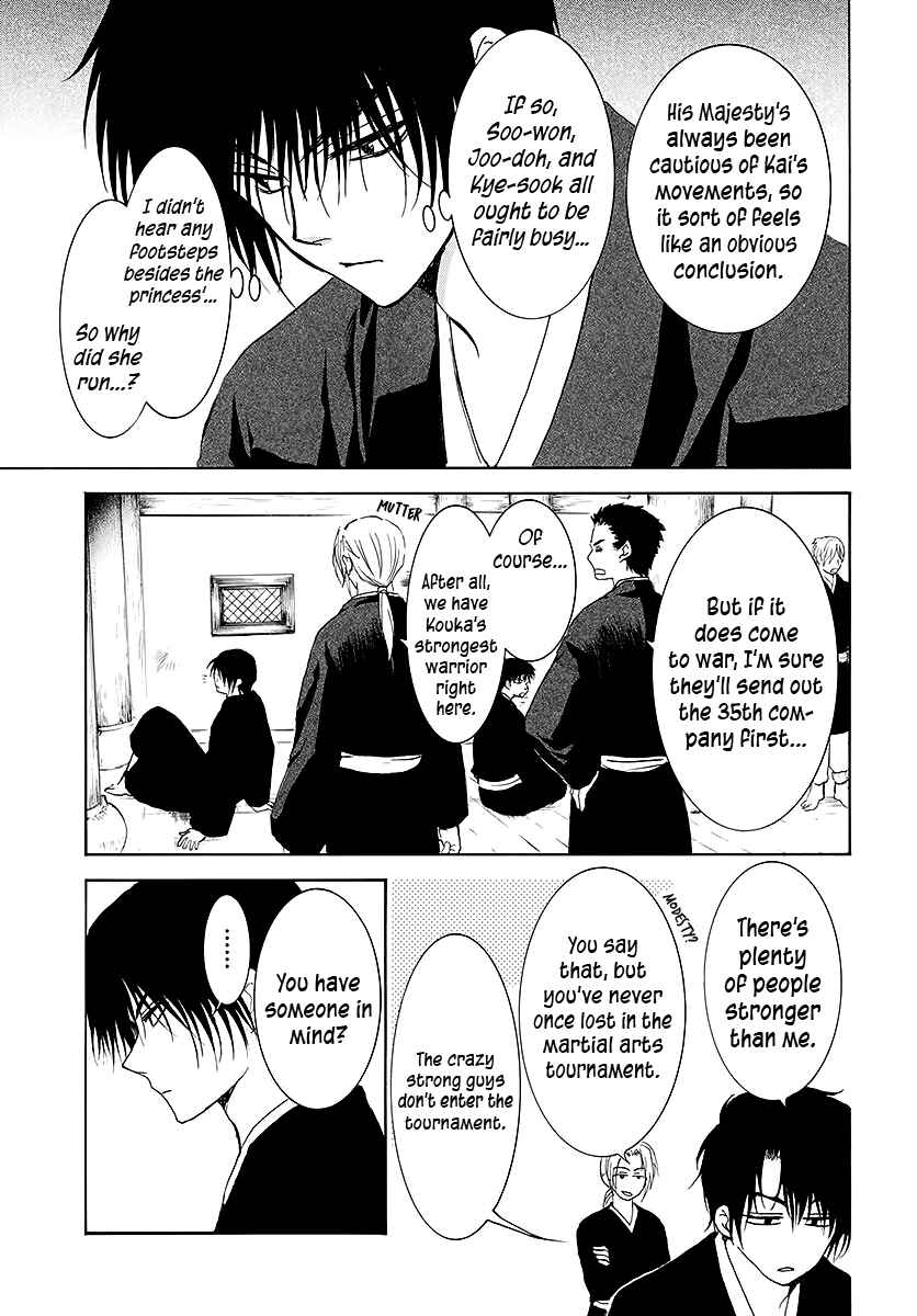 Akatsuki no Yona Chapter 189 - Page 3