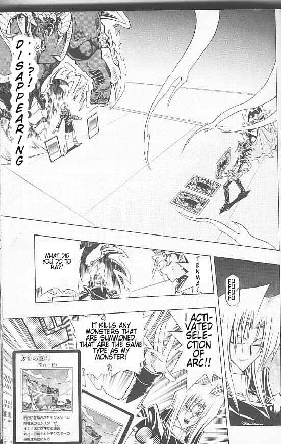 Yu☆Gi☆Oh! R Chapter 10 - Page 13