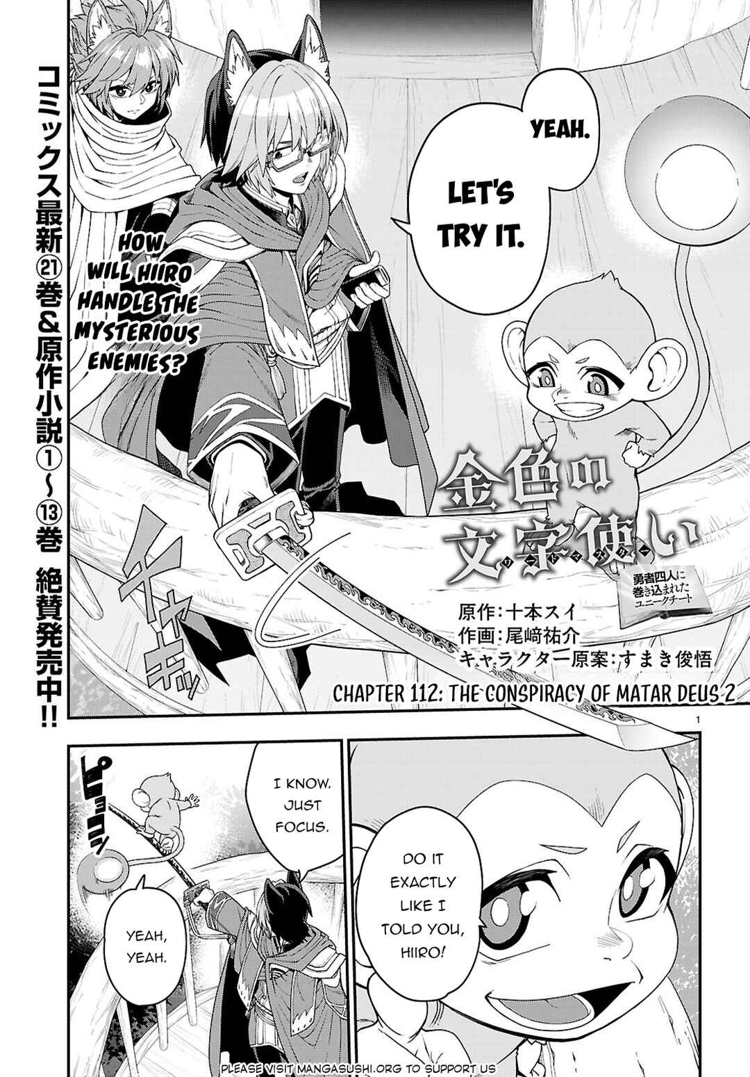 Konjiki no Word Master: Yuusha Yonin ni Makikomareta Unique Cheat Chapter 112 - Page 2