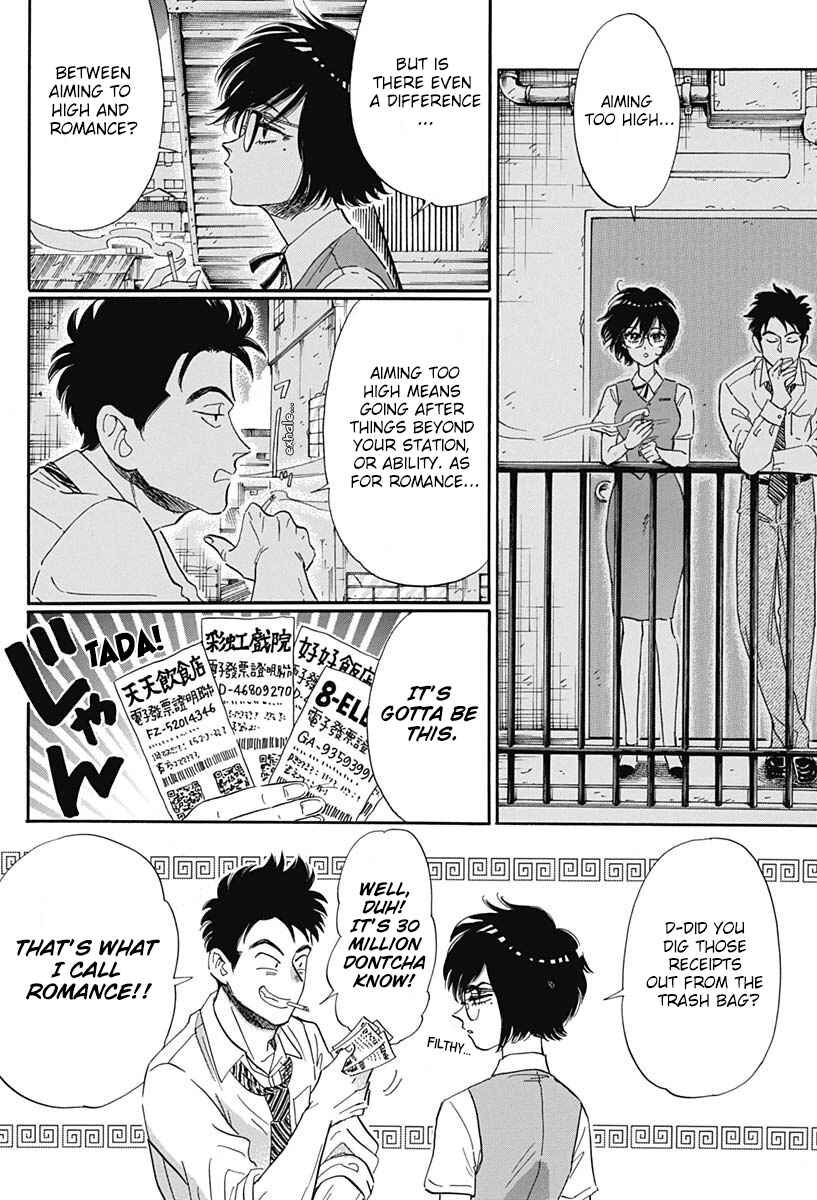 Kowloon Generic Romance Chapter 2 - Page 17