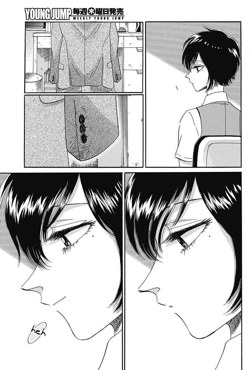 Kowloon Generic Romance Chapter 2 - Page 24