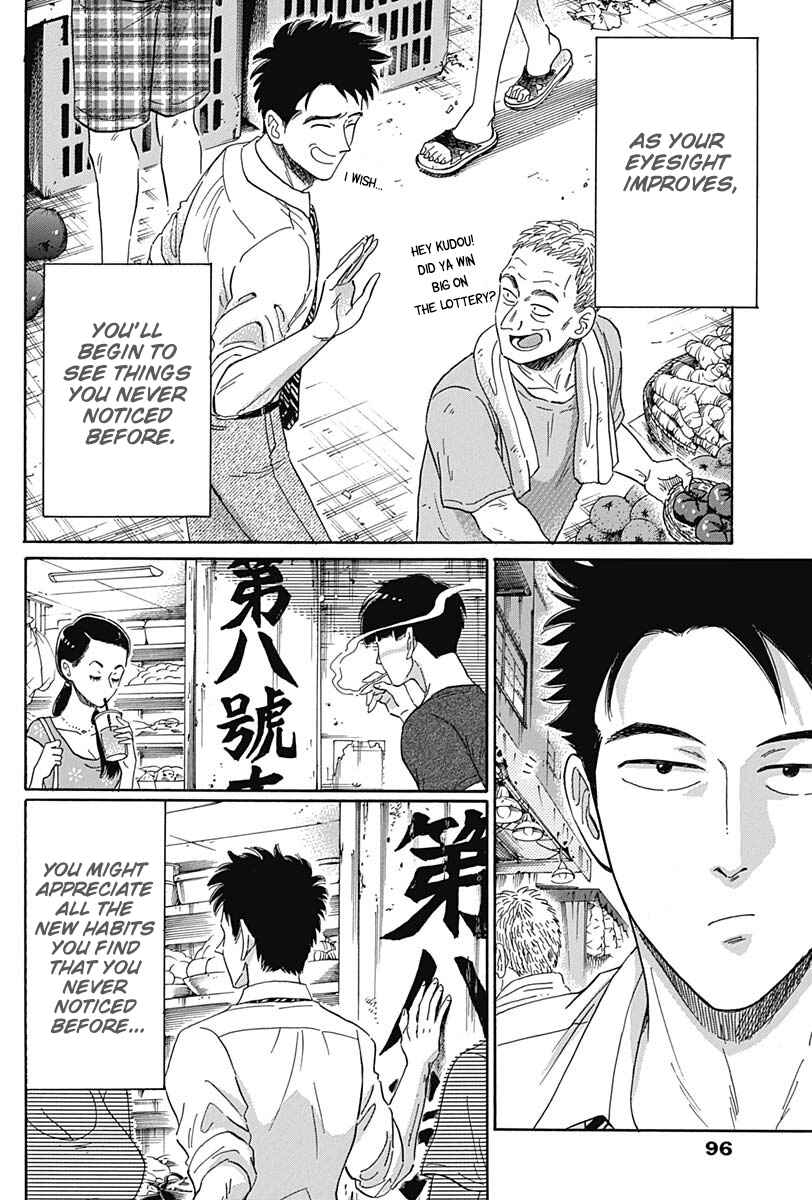 Kowloon Generic Romance Chapter 2 - Page 28