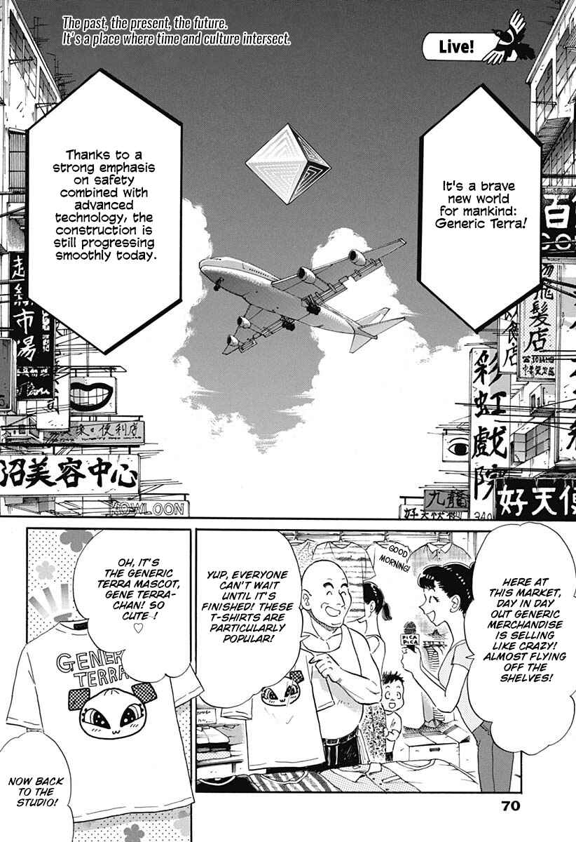 Kowloon Generic Romance Chapter 2 - Page 3