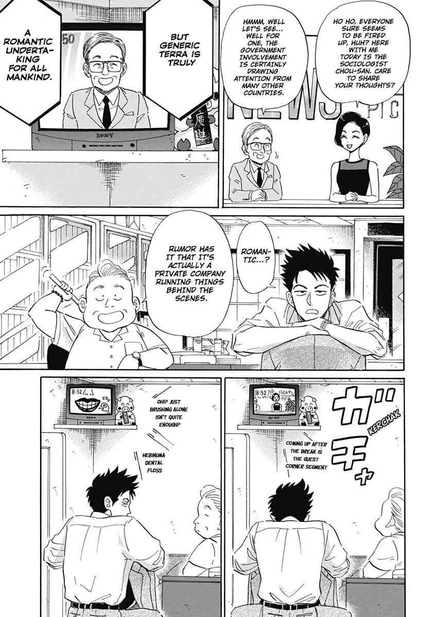 Kowloon Generic Romance Chapter 2 - Page 4