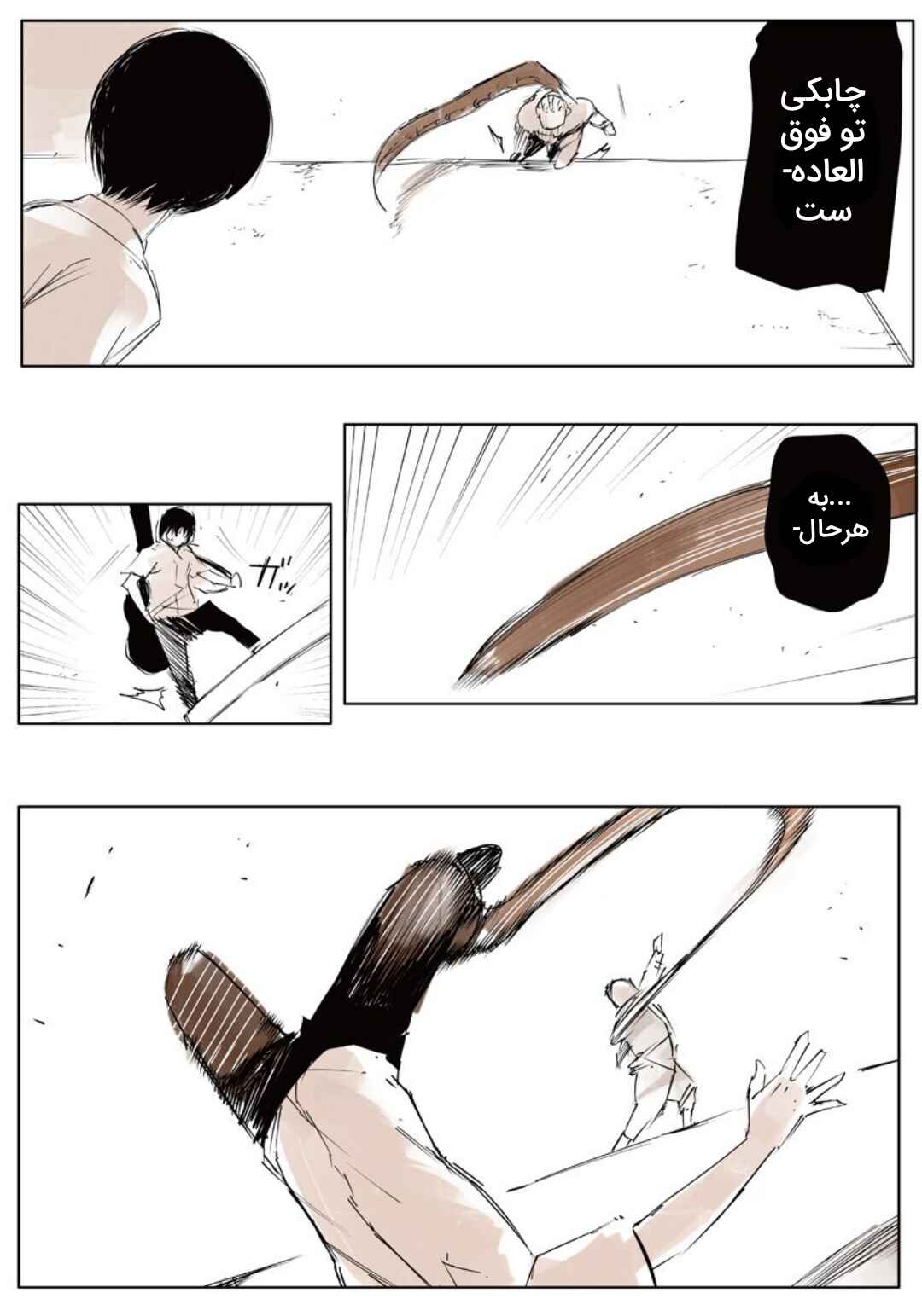 Toukyou Ghoul: JACK Chapter 3 - Page 13