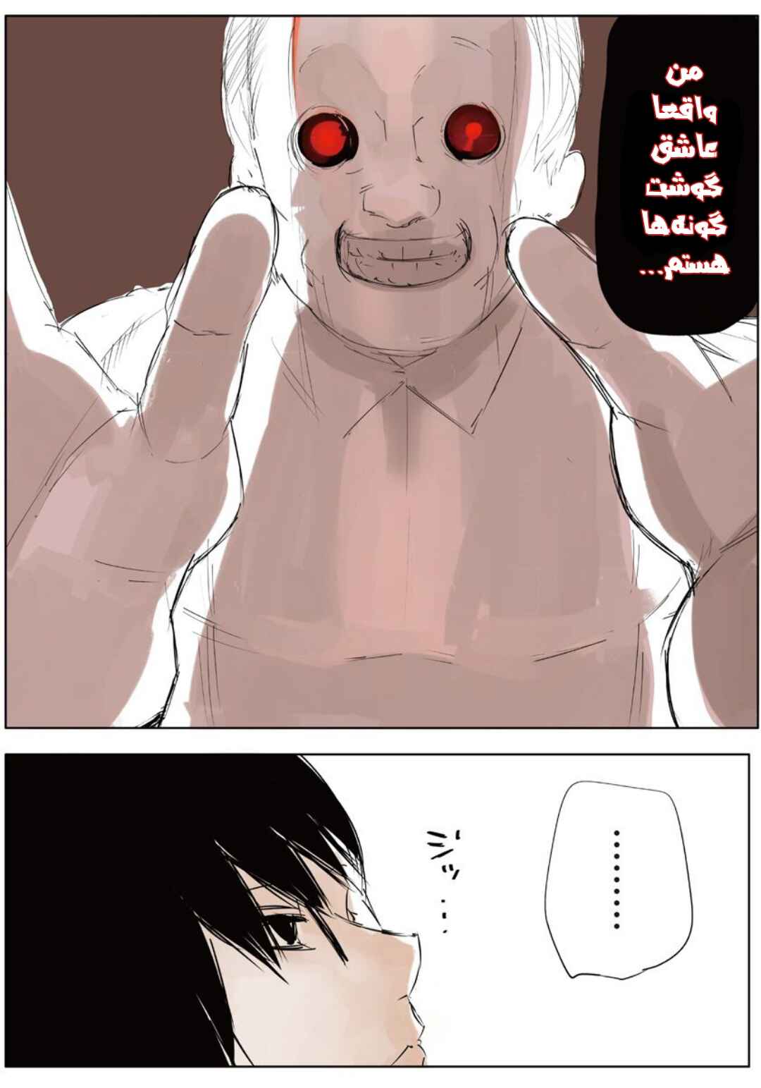 Toukyou Ghoul: JACK Chapter 3 - Page 15