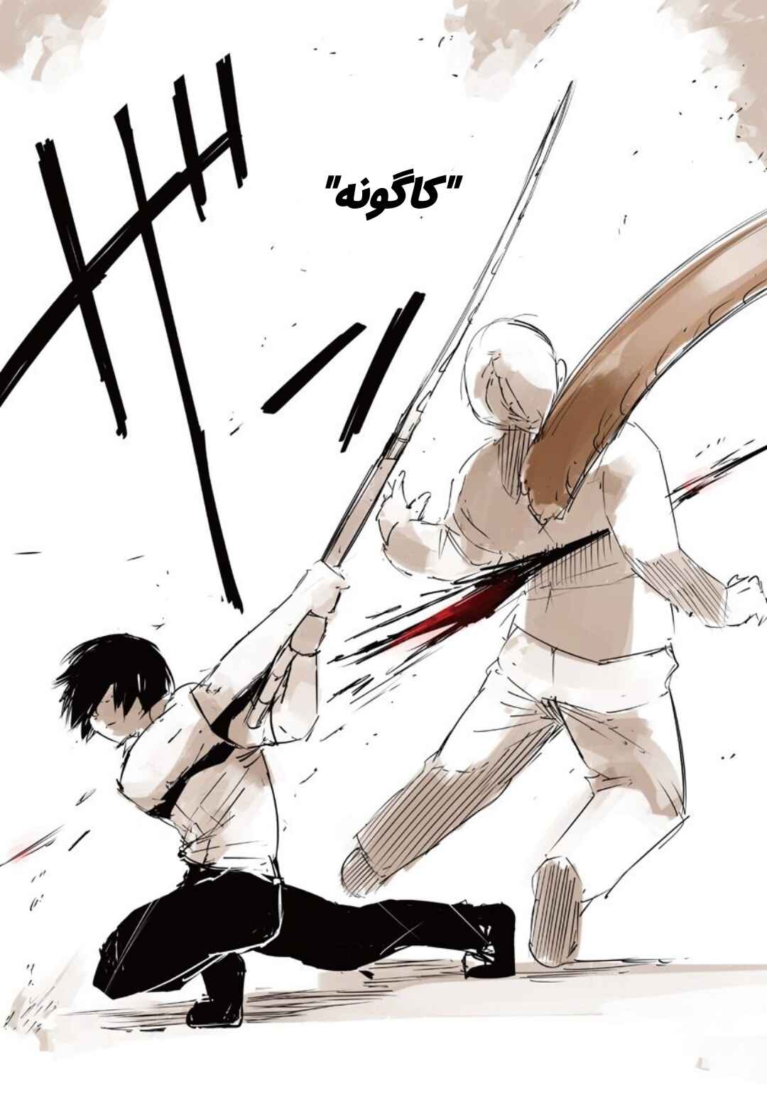 Toukyou Ghoul: JACK Chapter 3 - Page 27