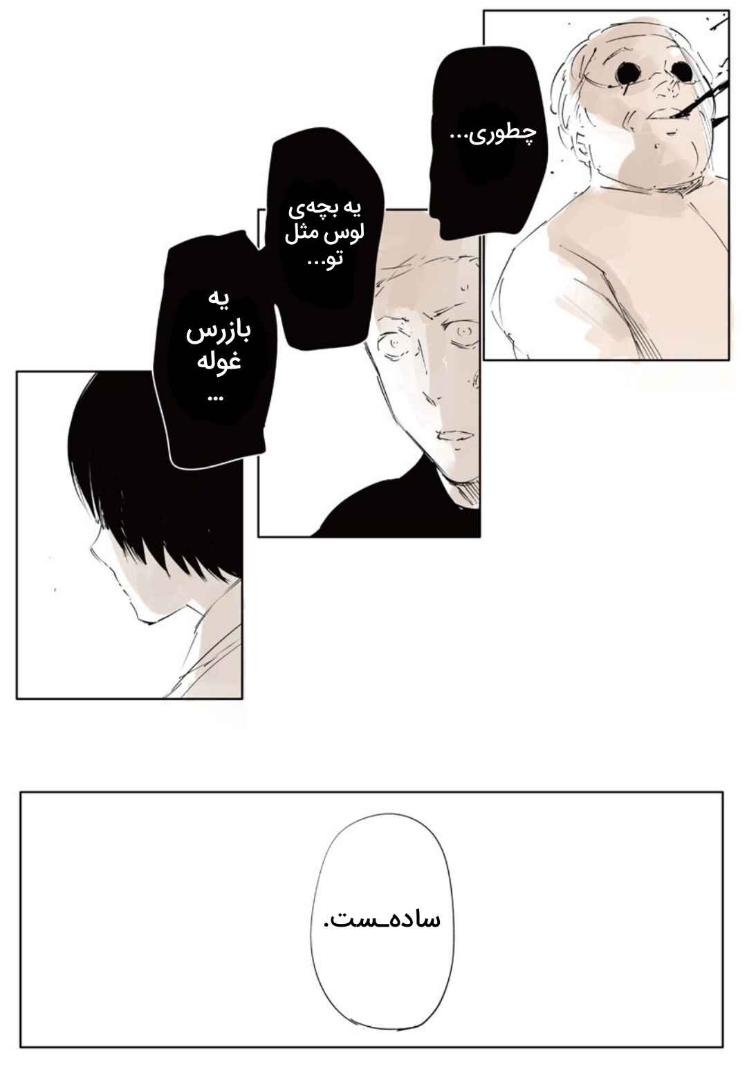 Toukyou Ghoul: JACK Chapter 3 - Page 28