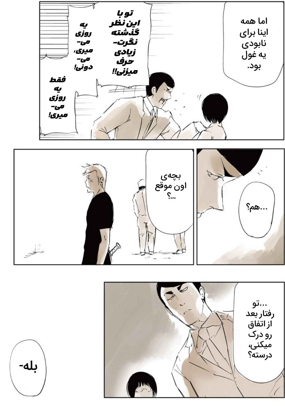 Toukyou Ghoul: JACK Chapter 3 - Page 32