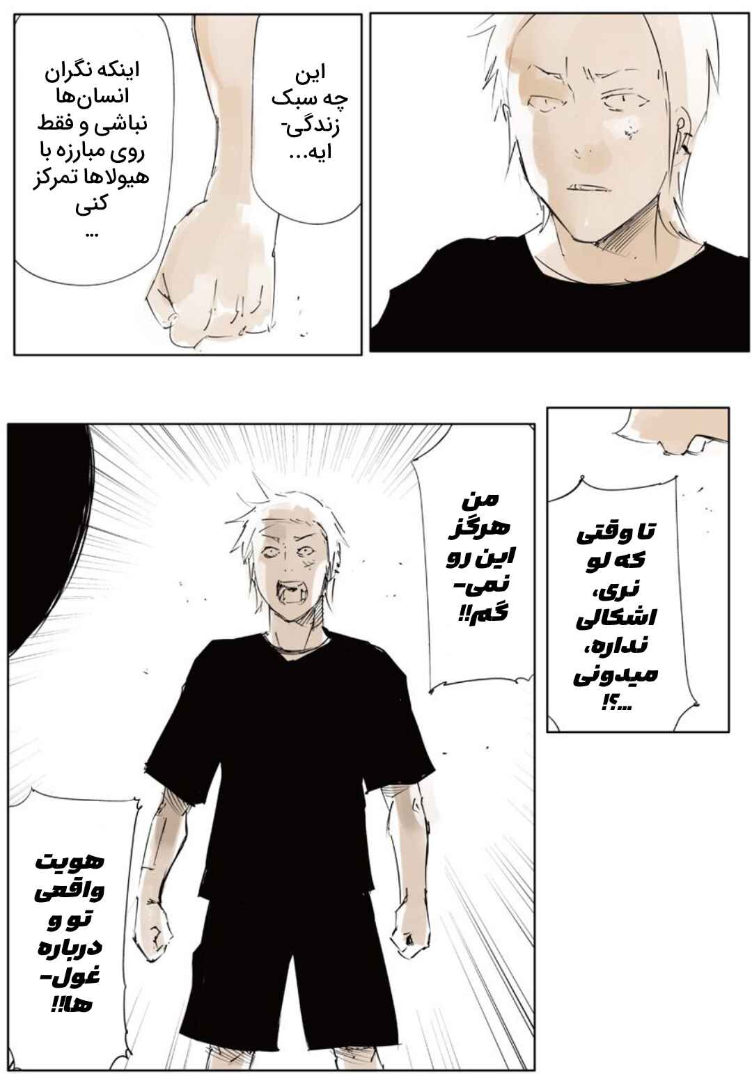Toukyou Ghoul: JACK Chapter 3 - Page 35