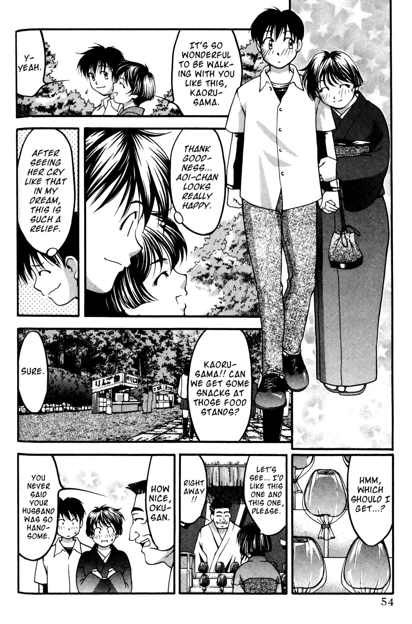 Ai Yori Aoshi Chapter 49 - Page 8