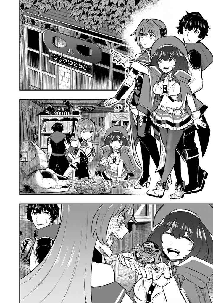 Isekai de Tame Shita Saikyou no Tsukaima wa, Osananajimi no Bishoujo deshita Chapter 9.2 - Page 9