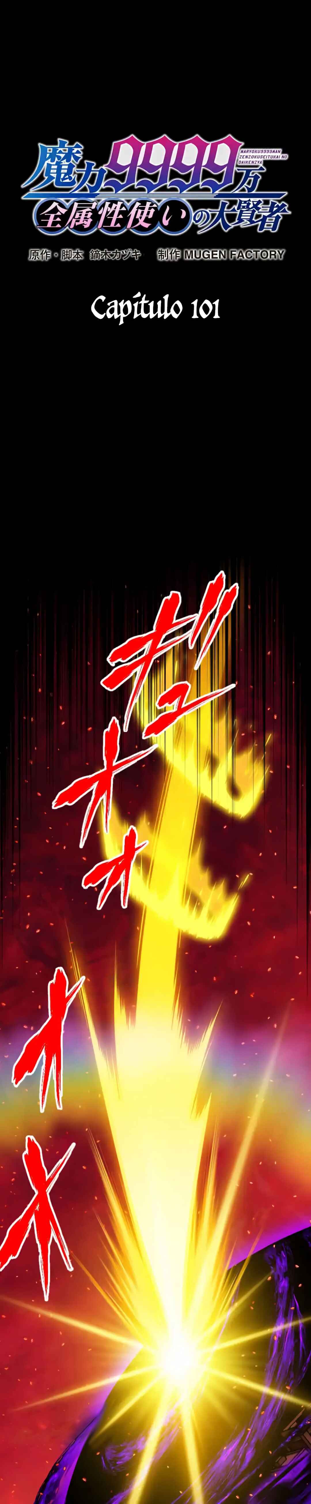 Maryoku 9999-man Zen Zokusei Tsukai no Daikenja Chapter 101 - Page 3