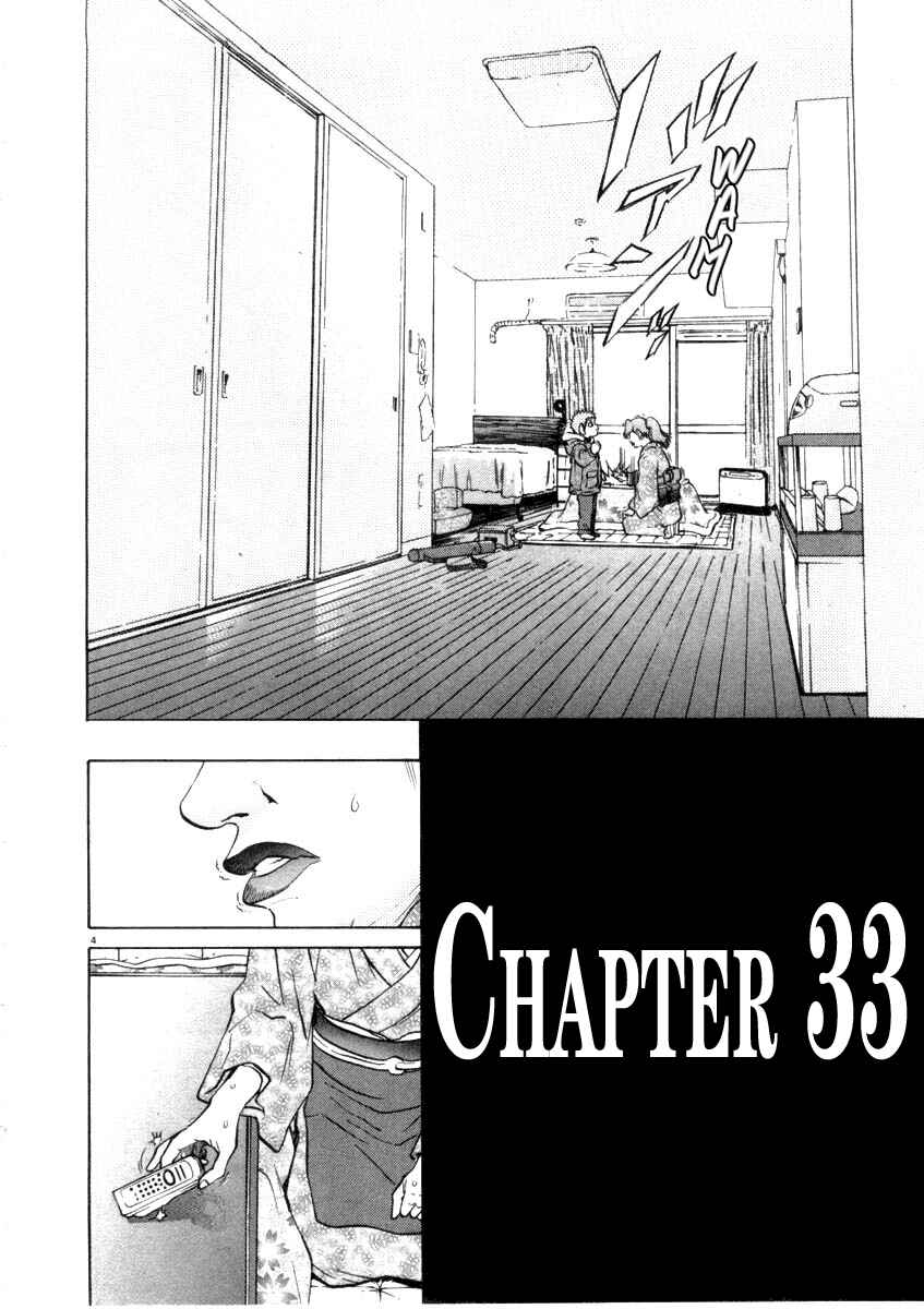 Kiichi!! Chapter 33 - Page 4