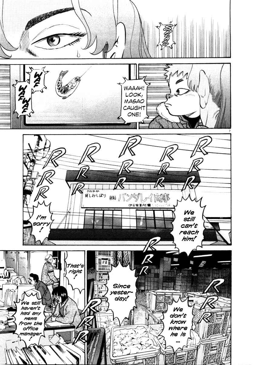 Kiichi!! Chapter 33 - Page 7