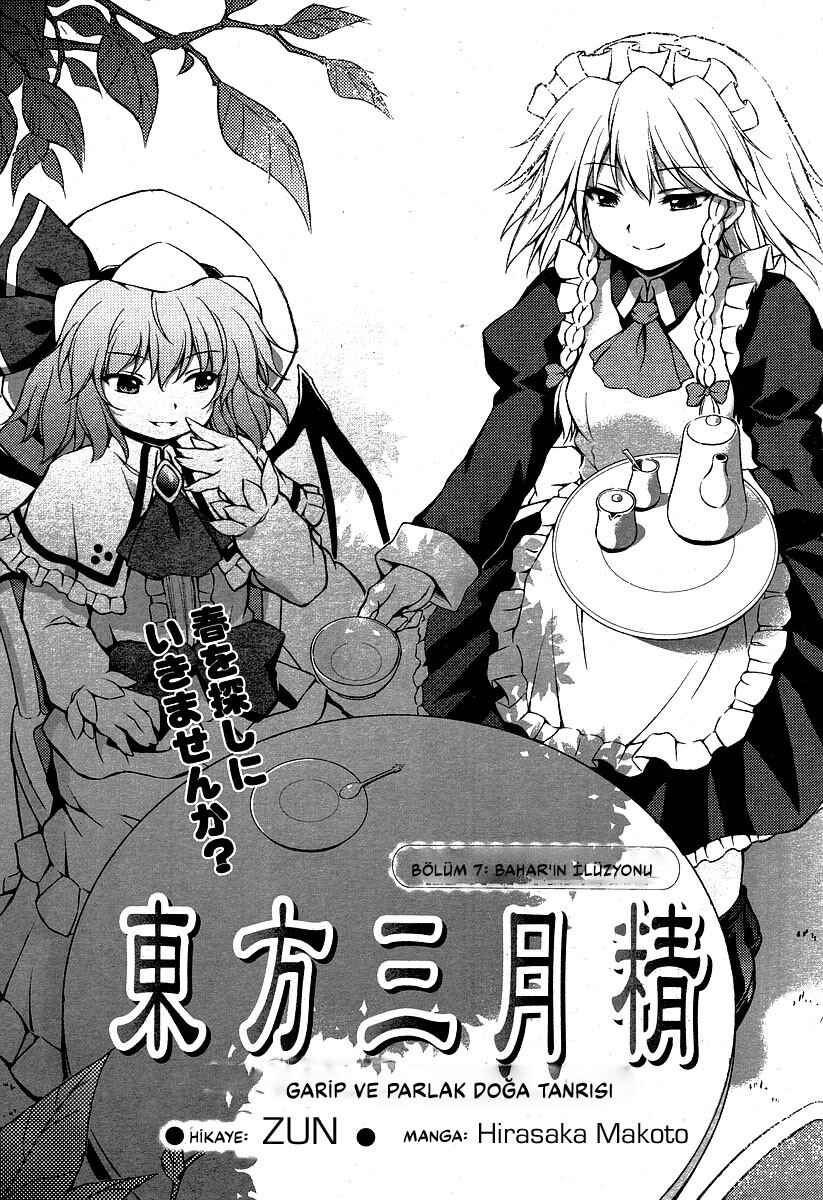 Touhou Sangetsusei ~ Strange and Bright Nature Deity. Chapter 7 - Page 1