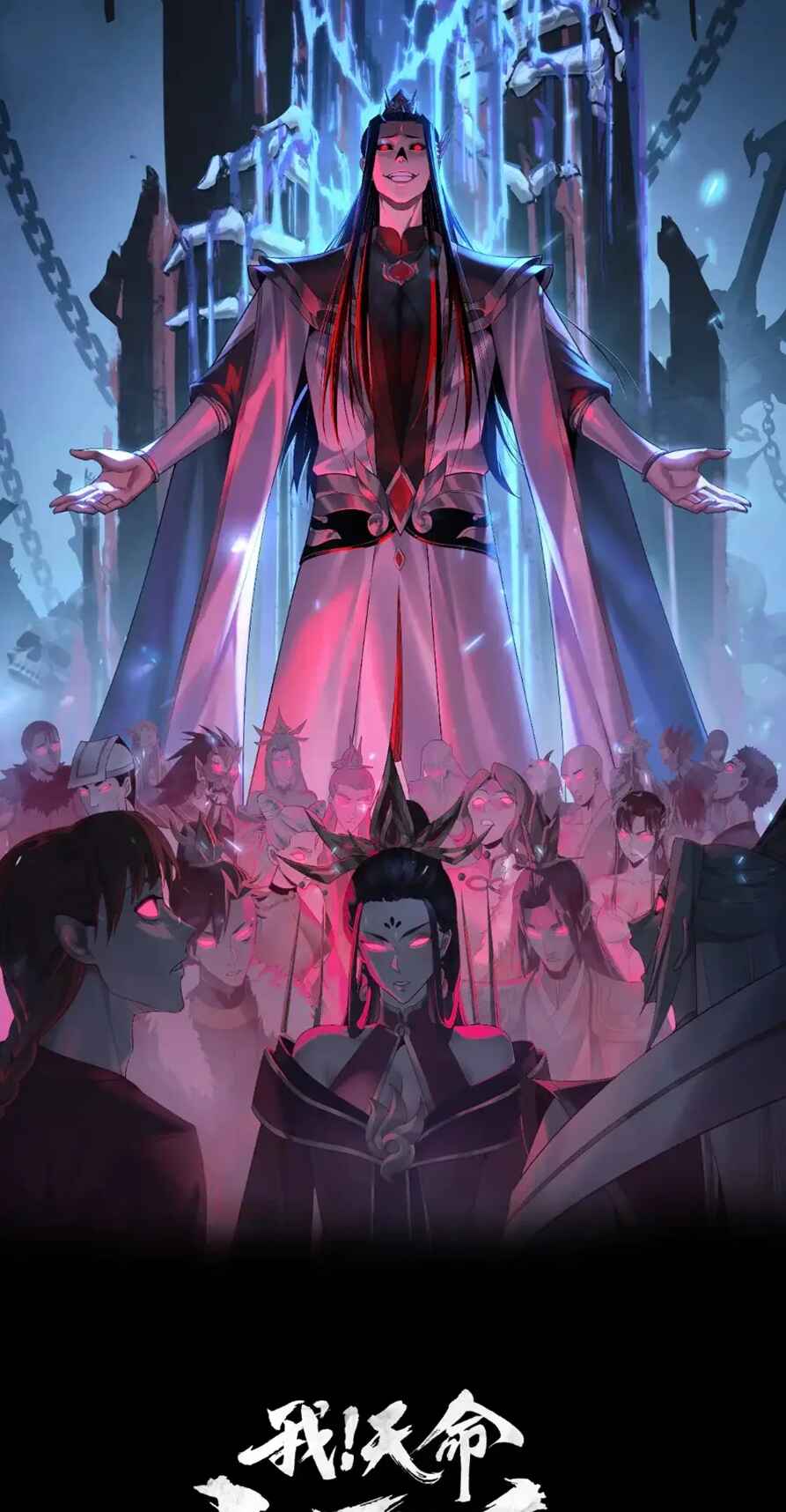 I Am the Fated Villain Chapter 163 - Page 2